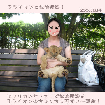 サファリパーク8